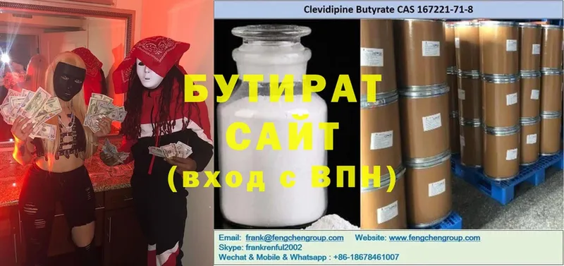 БУТИРАТ GHB  МЕГА онион  Арск 