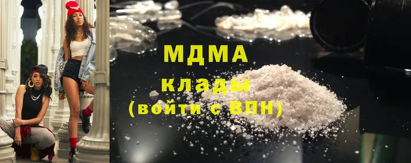 MDMA кристаллы  Арск 