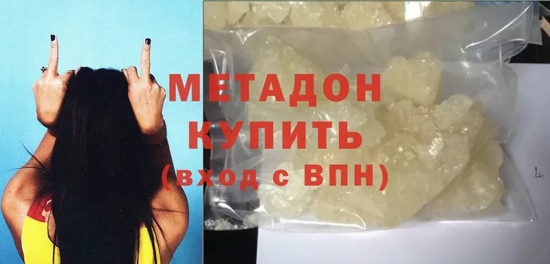 MEGA ТОР  Арск  Метадон methadone  наркотики 